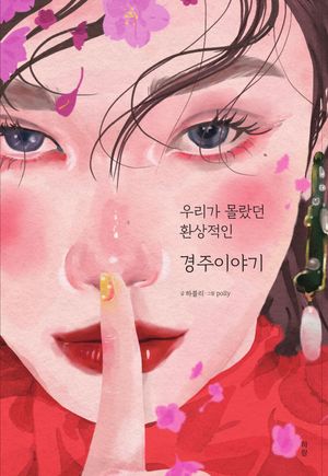 10번 책표지